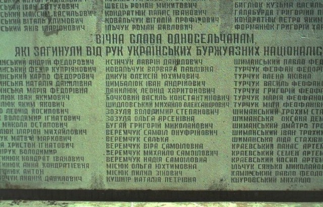 Памятники жертвам ОУН-УПА