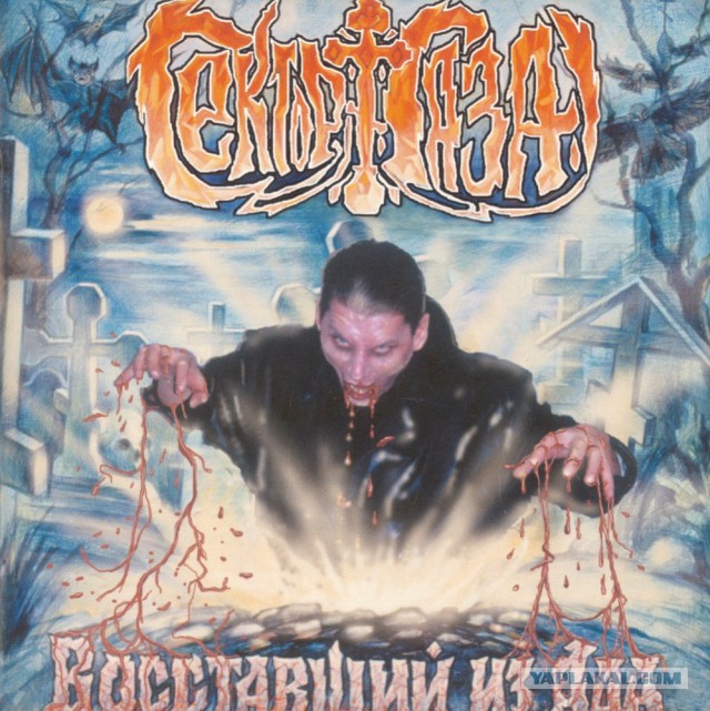 Одни из самых красивых обложек heavy metal !