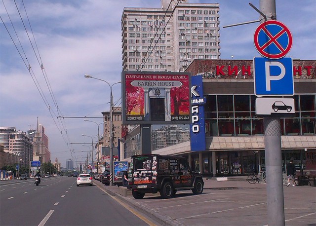 Ловушки для водителей