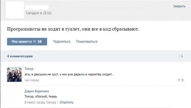 Весёлое из сети