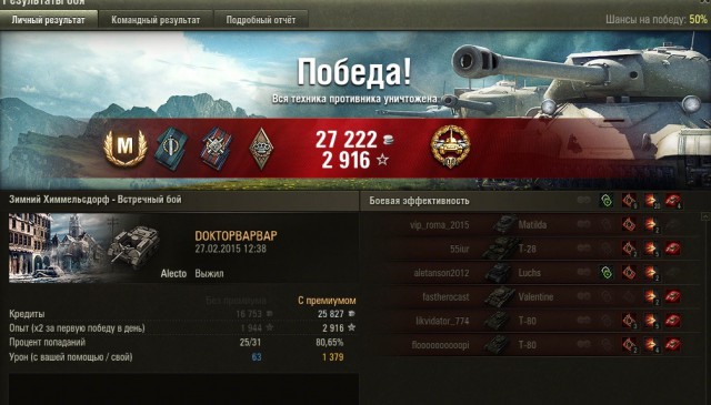 Wargaming 19