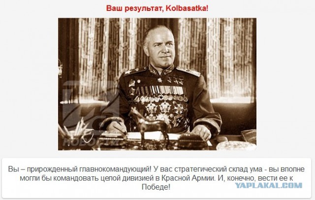 Кем бы ты был в Красной армии во время войны?