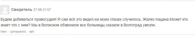 ДТП в Волжском!