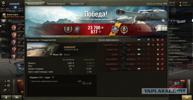 Wargaming 27
