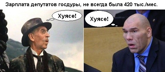 Зарплата депутатов