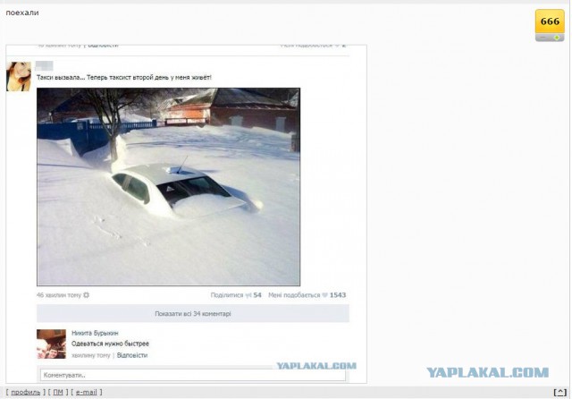 Смешные комментарии на 10.12.2015