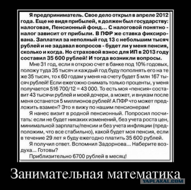 Как начисляется пенсия в РФ?