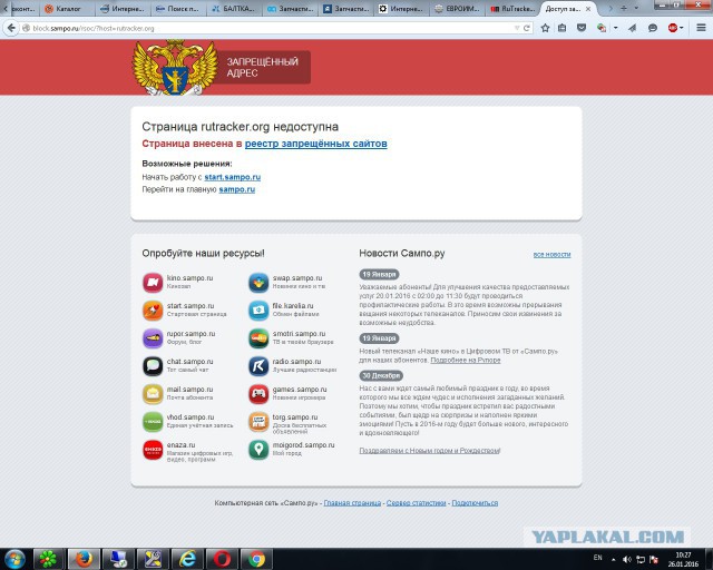 RuTracker перестал прогибаться под правообладателей