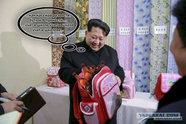 Фотожаба "Ким что там у тебя?"