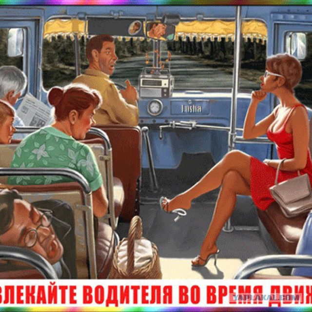 Секс попутчица