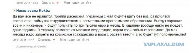 Камо бежиши, Украино?