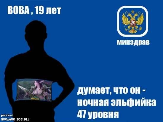 Фотожаба: Вова, 19 лет