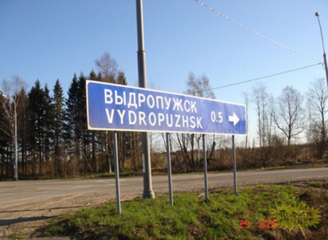 Дорожные знаки и указатели