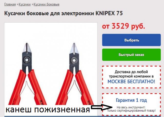 Китайские кусачки с Алиэкспресс