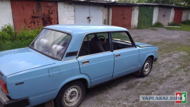 Бывшая..