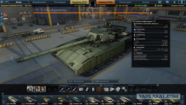 Armored Warfare