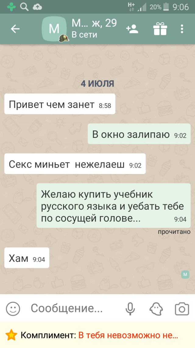 "Удолитесь" от моего мужа