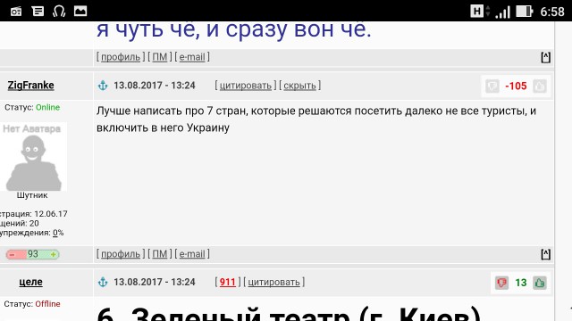 7 мест Украины, посетить которые решаются далеко не все туристы