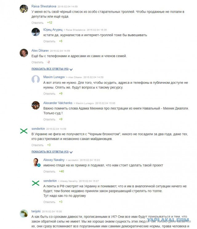 Готовится облава на "интернет-экстремистов", будьте осторожнее