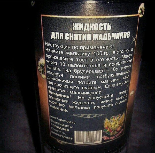Немного годности - 3