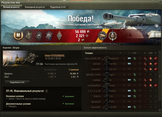 Wargaming 50! Пыщ пыщ, пробил! Урааа!