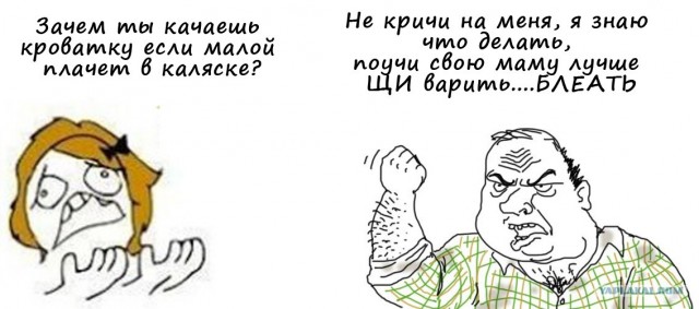 Ночной бред Жены.