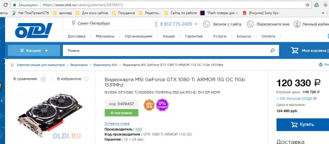 Хана всему!
