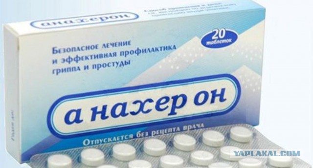 Про антипрививочников