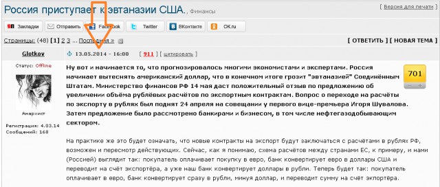 Россия приступает к эвтаназии США