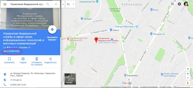 Пользователи атаковали Роскомнадзор в Google Maps: ведомство переименовали в Роскомпозор и «закрыли навсегда»