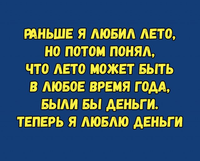 Не очень адекватный юмор