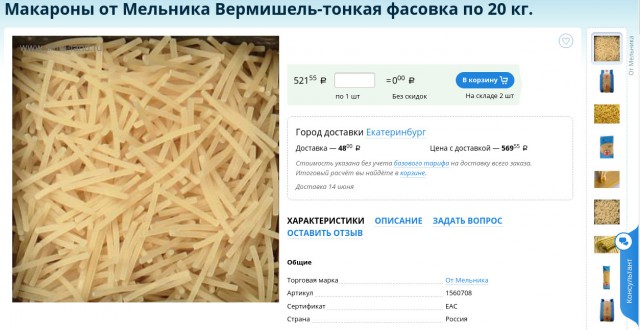 5 очень странных покупателей в "Пятерочке"