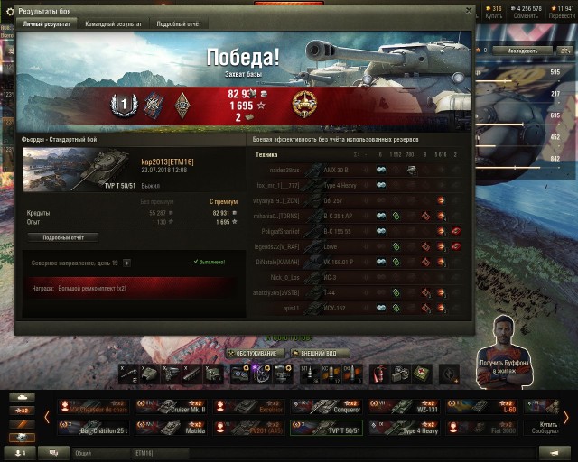 Wargaming 54