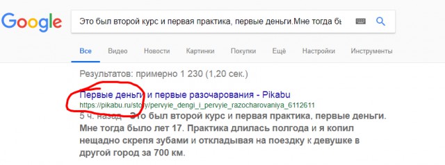 Первые деньги и первые разочарования