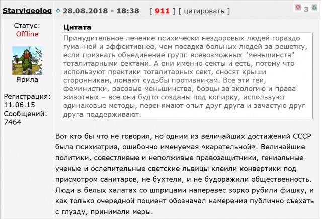 Жителя Барнаула отправят в психушку за мемы с патриархом