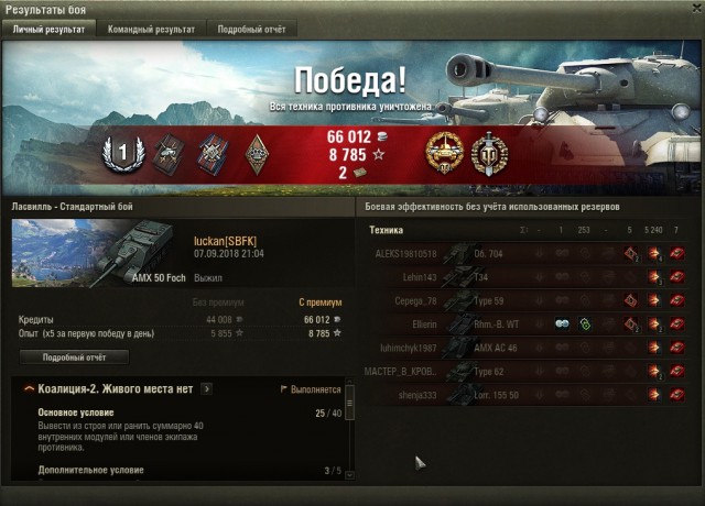 Wargaming 54
