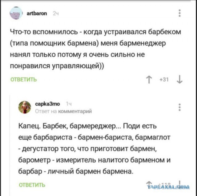 Очередные соцсети