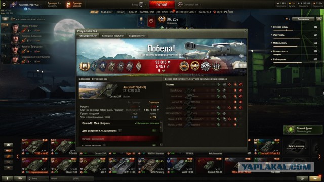 Wargaming 54