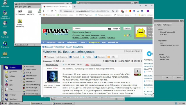 Windows 10. Личные наблюдения.