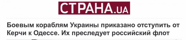 Три корабля ВМС Украины пересекли российскую границу