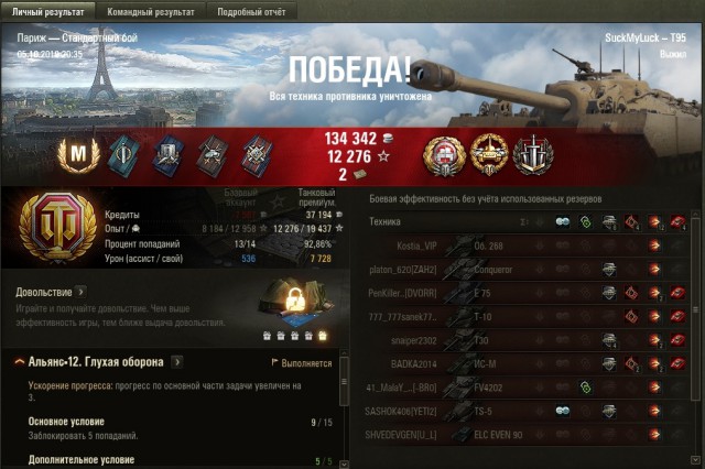 Wargaming 58