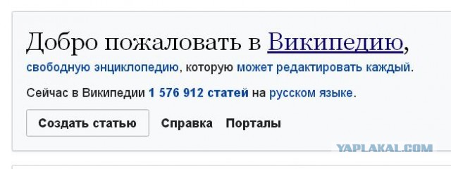 Путин одобрил замену «Википедии»