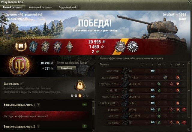 Wargaming 58