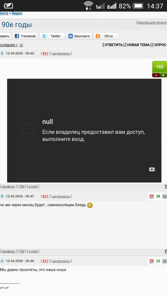 Прекрасные 90е годы