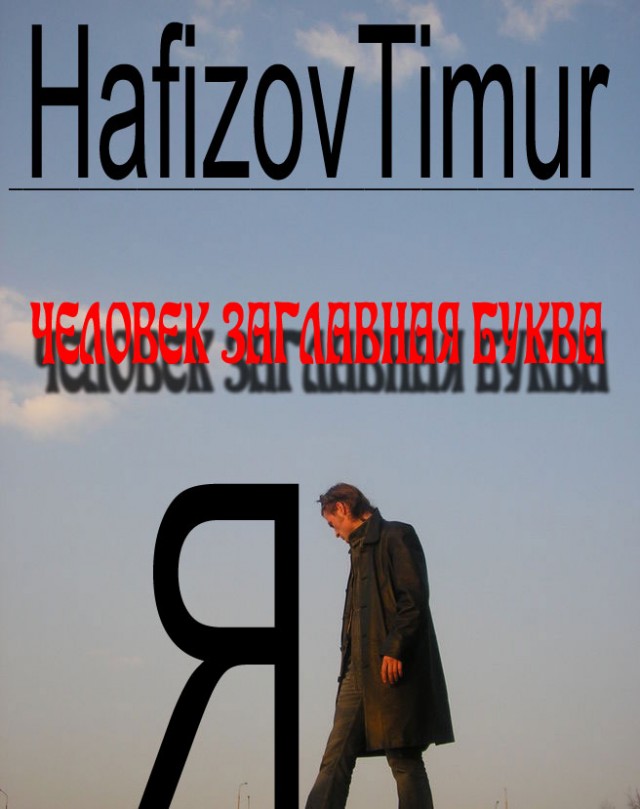 Отжабьте меня пожалуйста