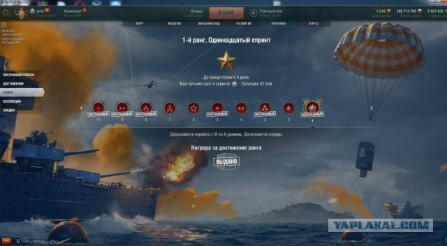 World of Warships - 8