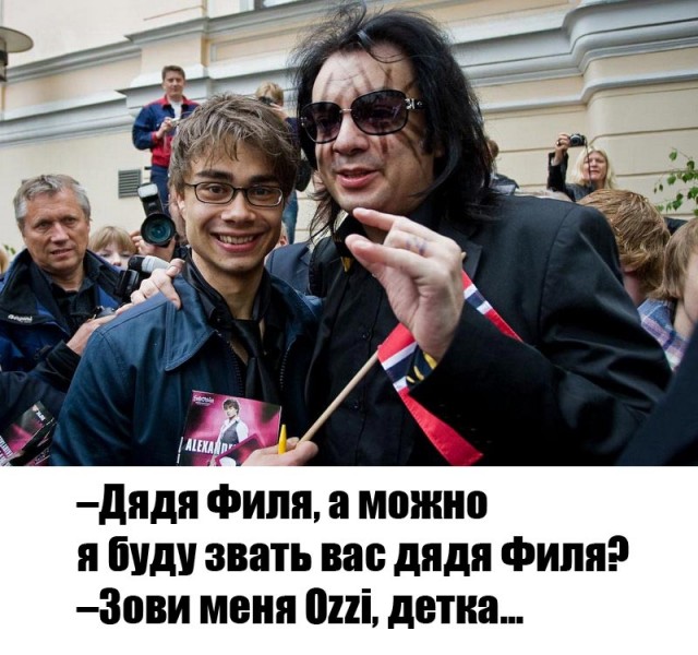 Битва фотожаберов (Команда №2), Филипп Киркоров