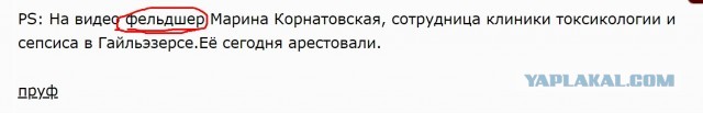 Страшно