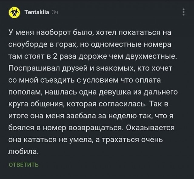 Картинки и мемы для настроения 005