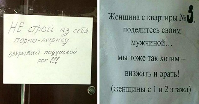Женская зависть в пяти объявлениях